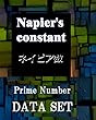 ディープラーニング用：ネイピア数 (e)の素数 (2,3,5,7)の迷路のような画像データセット (Ne-53)