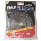 エホート ガルバリウム鋼板用 GLチップソー 125×1.2×46P EGL-125
