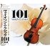 ヴァイオリン・クラシック101 ( CD6枚組 ) BCC-800