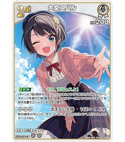 ホロライブカードゲーム ホロカ 大空スバル ur ① Amazon.co.jp: hololive OFFICIAL CARD GAME ボリュームヴォルテックス