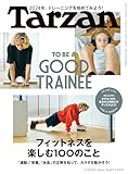 Tarzan(ターザン) 2024年2月8日号 No.872[フィットネスを楽しむ100のこと]