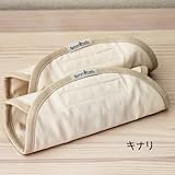 よだれカバー サッキングパッド 抱っこひも用カバー ファムベリー ベビーキャリー ベルトカバー 抱っこひも 日本製 2枚組 キナリ ベージュ