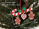 クリスマスツリーの飾り　オーナメント　キャンディスティック　ドイツの木のおもちゃ