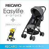 RECARO（レカロ） ベビーカー Easylife（イージーライフ） グラファイト RC5601.21208.07+着脱式ガード RC5604.001.00 ベビーカー本体と着脱式ガードの2点セット