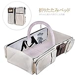 DEWEL 折り畳み式ベビーベッド ベビーバッグ 1台2役のベビーベッド　74cm ママバッグ 持ち運び ベッド ベビー用品収納 5ポケット付き　 ショルダーバッグ ベビー連れの旅行と外出などに　出産