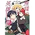 名苗秋緒「無職の英雄 別にスキルなんか要らなかったんだが -才能ゼロの成り上がり-（1）」