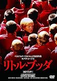 リトル・ブッダ HDマスター [レンタル落ちDVD]