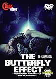 バタフライガード DVD BYリック・マーシャル
