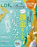 LDK the Beauty (エルディーケー ザ ビューティー) 2025年 05月号 [雑誌]