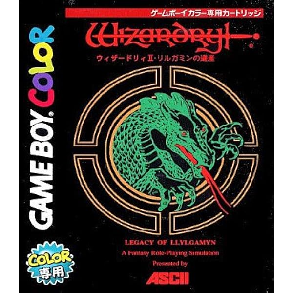 Amazon | ウィザードリィ II リルガミンの遺産 | ゲームボーイカラー