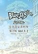 「Solatorobo それからCODAへ」完全設定資料集 Vol.1 -BlueSky-　電子版①