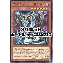 遊戯王　ウルトラ　白の物語　ロゴ　セット　深淵の獣ドルイドヴルム　ビーステッド 遊戯王 ウルトラ 白の物語 ロゴ セット 深淵の獣ドルイドヴルム