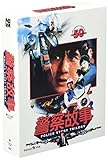 警察故事1-3 (Blu-ray) (三碟裝) (普通版) (韓国版)