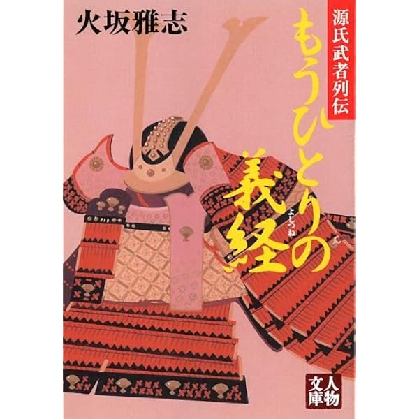太平記鬼伝―児島高徳 | 火坂 雅志 |本 | 通販 | Amazon