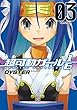 超可動ガール1/6 (3)(アクションコミックス (コミックハイ!))
