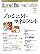 DIAMONDハーバード･ビジネス･レビュー 2003年02月号 ［雑誌］