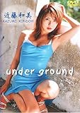 under ground