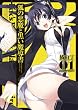 狐の悪魔と黒い魔導書 (1) (角川コミックス・エース)