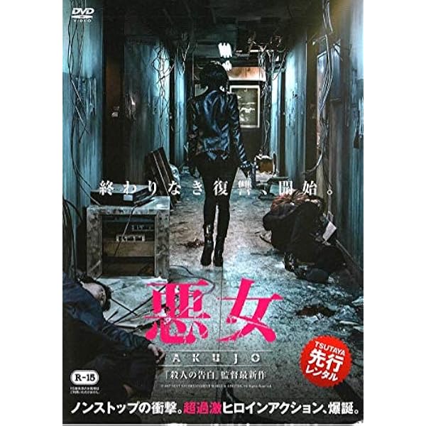 Amazon.co.jp: The Witch/魔女 [DVD] : キム・ダミ, チョ