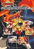 SUNRISE ART WORKS／勇者王ガオガイガー TVシリーズ (fukkan.com)
