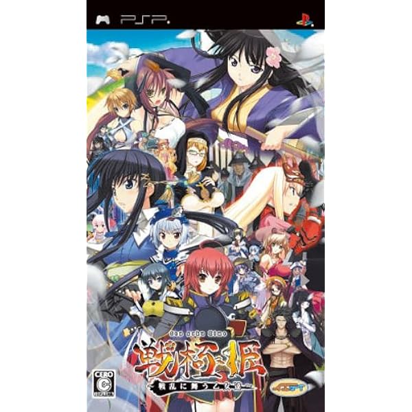 (未使用･未開封品)　戦極姫2・嵐~百華、戦乱辰風の如く~ (限定版) - PSP tu1jdyt Amazon.co.jp: 戦極姫2・炎~百華、戦乱辰風の如く~ (限定版