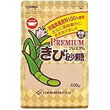プレミアムきび砂糖 400g