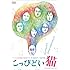 こっぴどい猫(DVD)