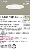 Panasonic LED ダウンライト 天井埋込型 100形 拡散 温白色 LGB76351LE1