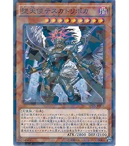 遊戯王 デステニーソルジャーズ　新品２ＢＯＸ 本日限定大特価Ｂ
