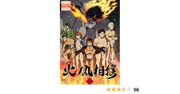 Amazon Tvアニメ 火ノ丸相撲 全12巻セット レンタル落ち アニメ