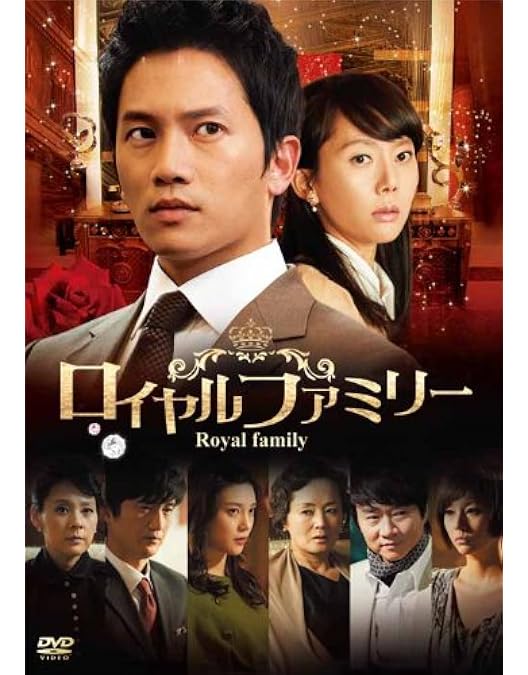 セル版★日本国内正規チソン『ロイヤルファミリー』DVD BOX１＋BOX２未開封 セル版☆日本国内正規チソン【ロイヤルファミリー】DVD BOX1＋BOX2未開封