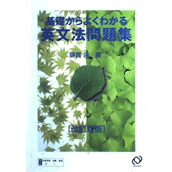 基礎からよくわかる英作文、基礎からよくわかる問題集 セット 31ta7Dofb8L._AC_UF350,