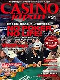 CASINO japan R VOL.31-カジノジャパン(31): NO POKER, NO LIFE! (31)