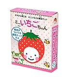 絵本栽培キット　ミニいちご
