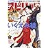 「月刊！スピリッツ 2018年1月号」
