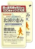 北国の恵み (30粒×2袋/約20日分) プロテオグリカン 膝 ひざ サプリ 2型コラーゲン 配合 機能性表示食品
