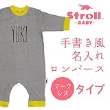 名入れ 手書き風文字 イラスト無 名前入り Stroll ベビー服 長袖 ロンパース (70, グレー)