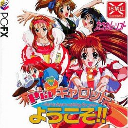 Piaキャロットへようこそ!!