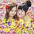 AKB48「さよならクロール(Type K / 初回限定盤)」