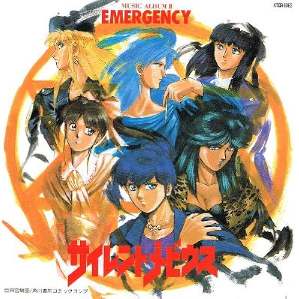 Amazon.co.jp: 「サイレントメビウス」オリジナル・ドラマ・アルバム