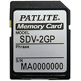 パトライト SDカード 2GB SDV-2GP
