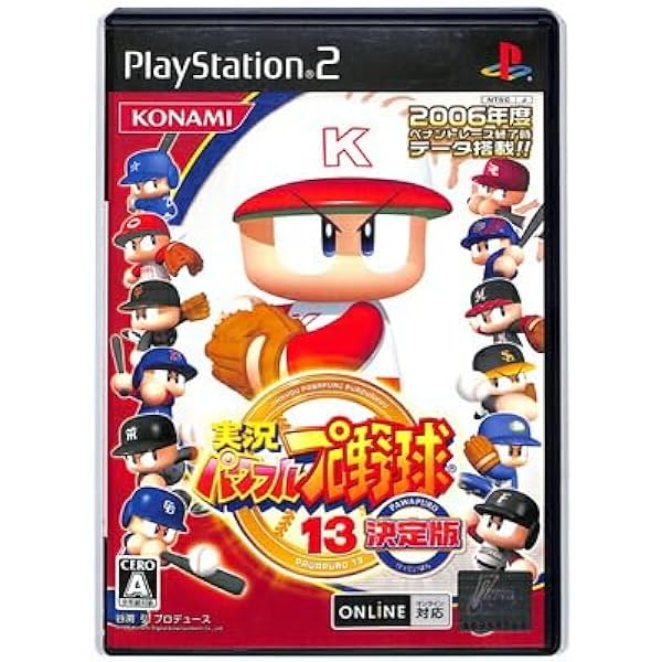 Amazon | 実況パワフルプロ野球14決定版 | ゲーム