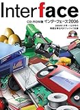 Interface 2006[CD-ROM版]