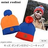 ミニ・ロディーニ オーガニックコットン キッズポンポン付きビーニーキャップ 52-54 Blue×Red