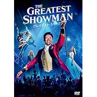 グレイテスト・ショーマン