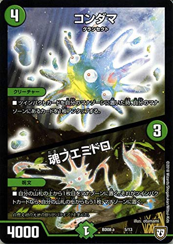 デュエマ 自然大暴走 Vs 卍獄の虚無月 全収録リスト判明 自然大暴走サイド 青二才の思考形成記