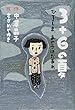 3+6の夏―ひろしま、あの子はだあれ