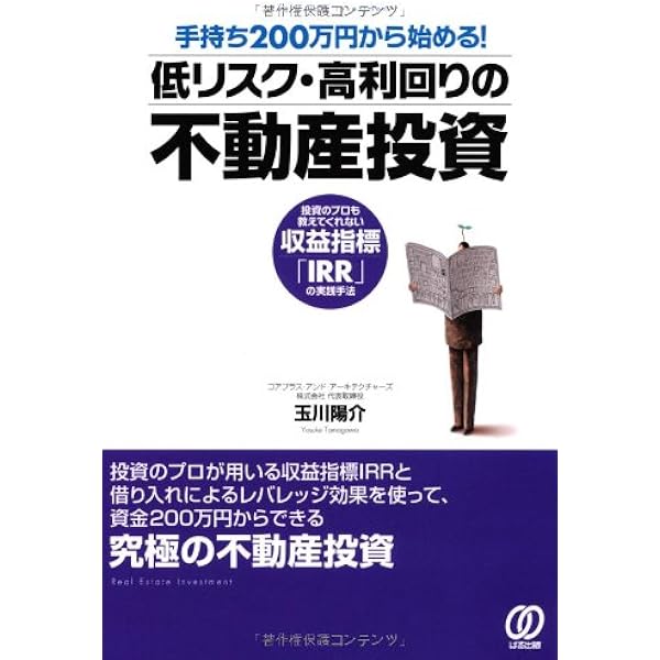 早い者勝ち！まとめ売り　不動産投資関連本 早い者勝ち！！】投資関連本16冊セット⭐︎ Amazon.co.jp 最新