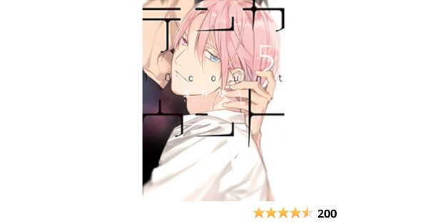 テンカウント 5 通常版 ディアプラス コミックス 宝井 理人 本 通販 Amazon