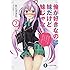 恵比須清司「俺が好きなのは妹だけど妹じゃない(7)」